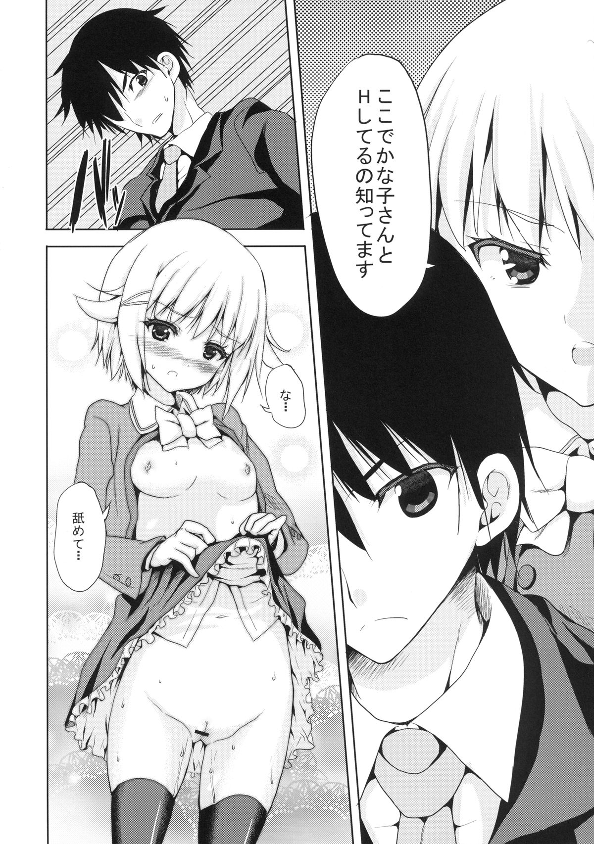 Executive Sweet page 8 full