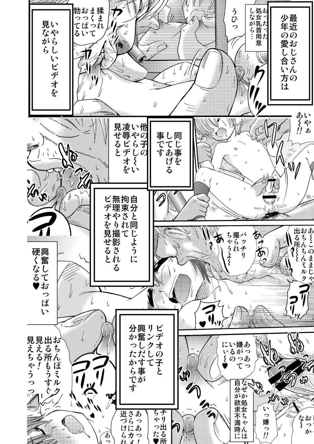 Yamagoyade 3 page 6 full
