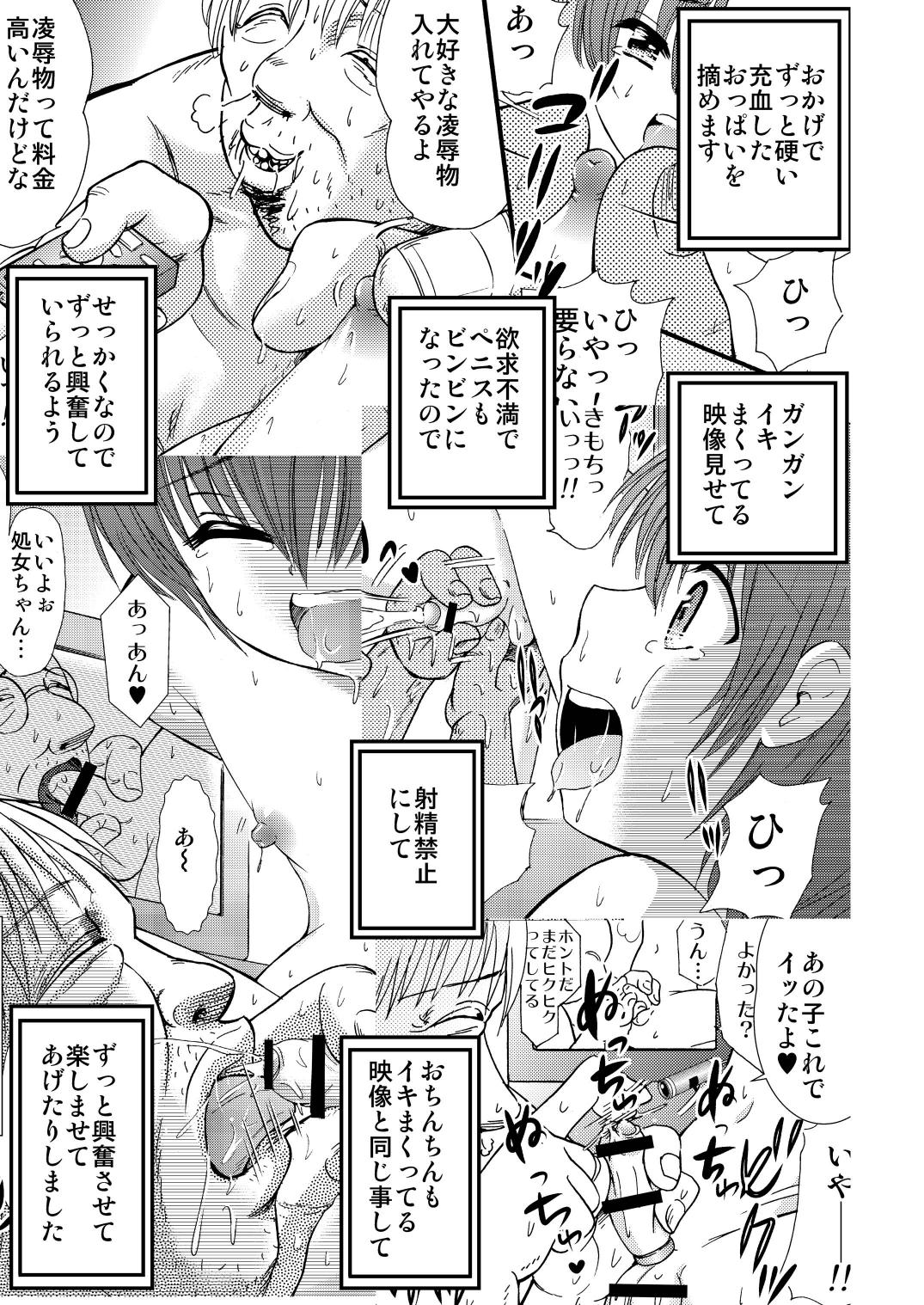Yamagoyade 3 page 7 full