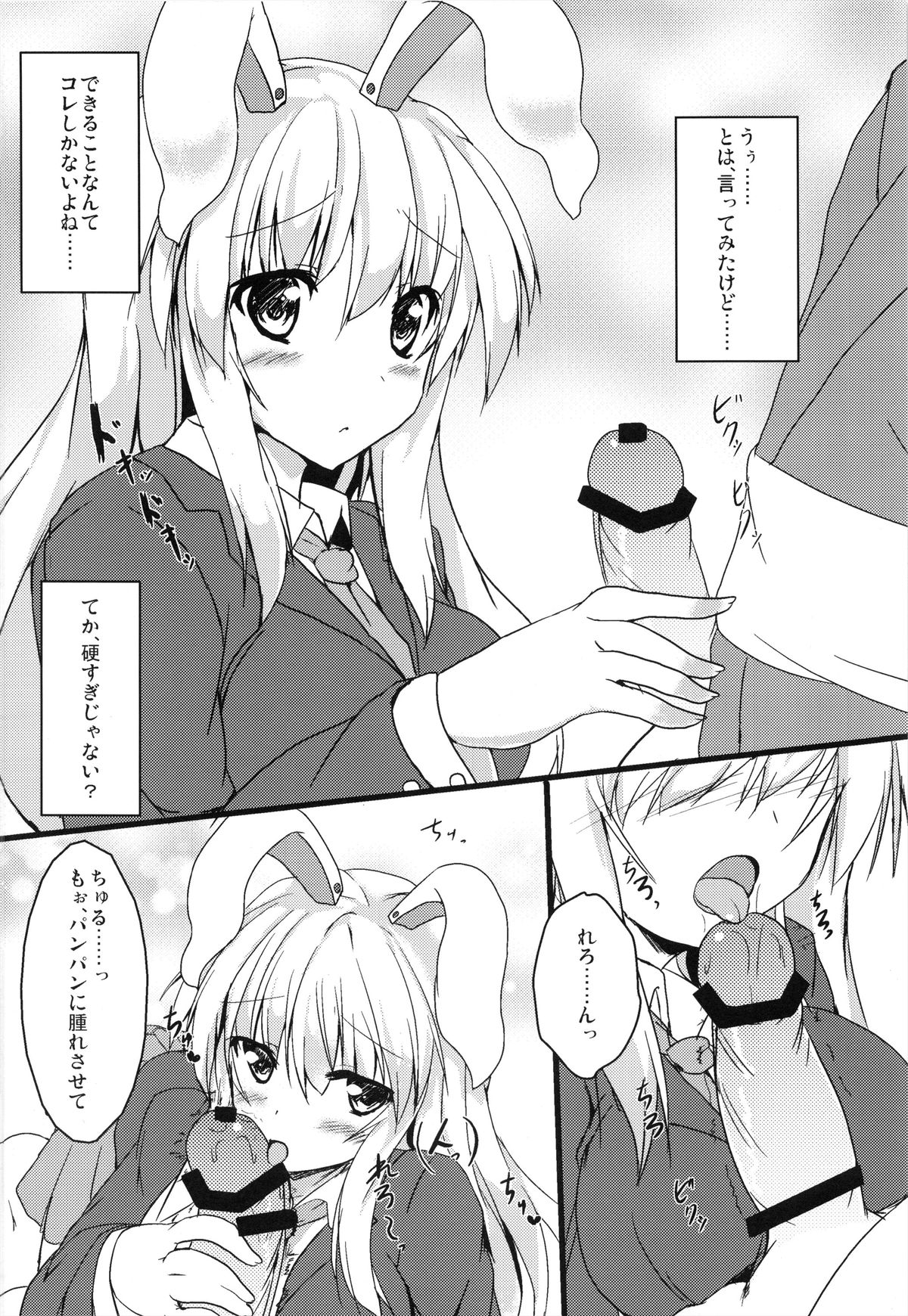 Udonge to Genki no Okusuri page 6 full