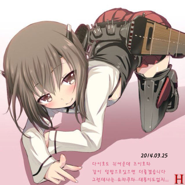 Gohoubi Taihou page 5 full