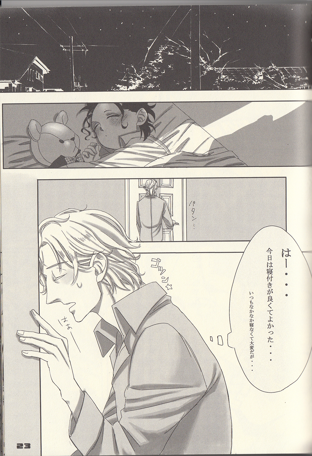 Adolescent Love Affair page 5 full