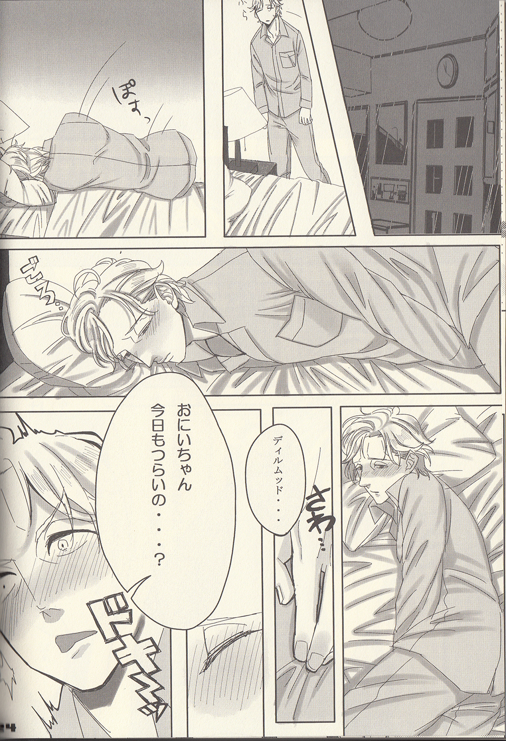Adolescent Love Affair page 6 full