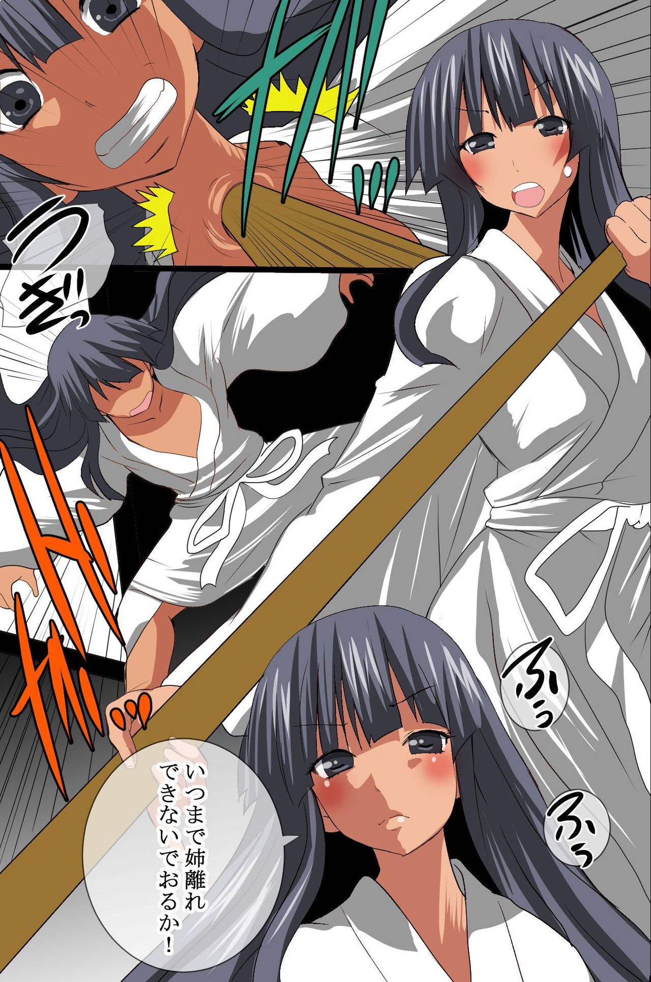 Hito wo Ayatsuru Koe wo Te ni Ireta page 4 full