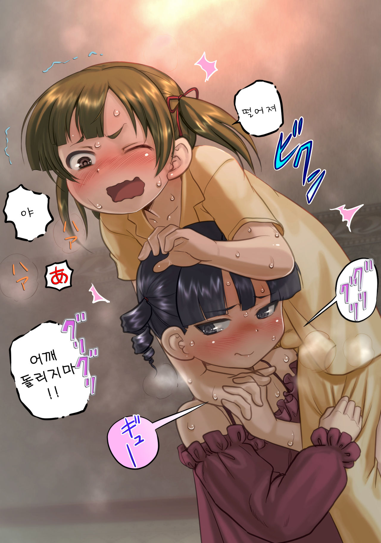 Mitsudomoe page 9 full