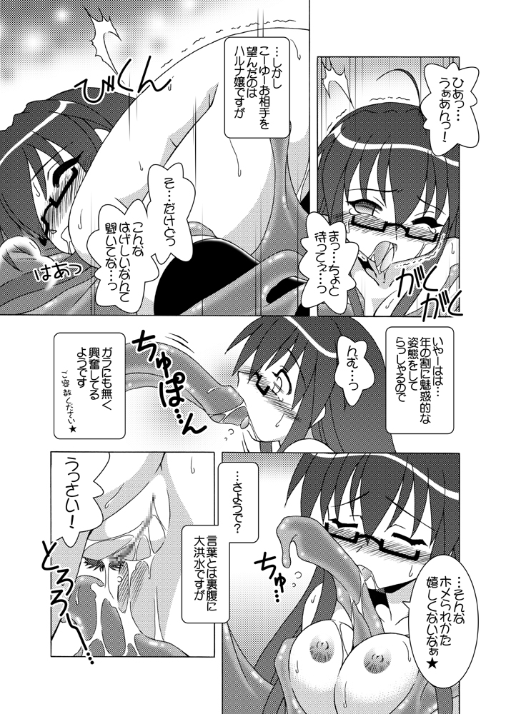Hoku Hoku Pot-au-feu -Mahora Panic Edition- page 5 full