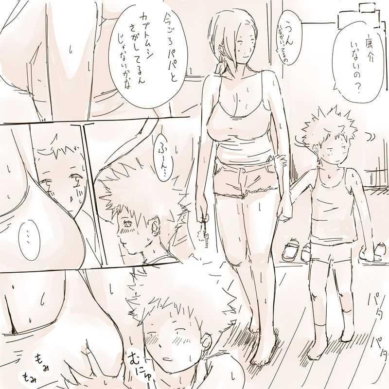 Natsuyasumi page 2 full