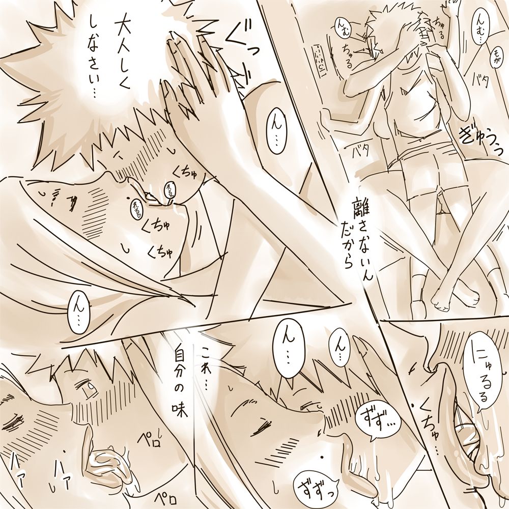 Natsuyasumi page 8 full