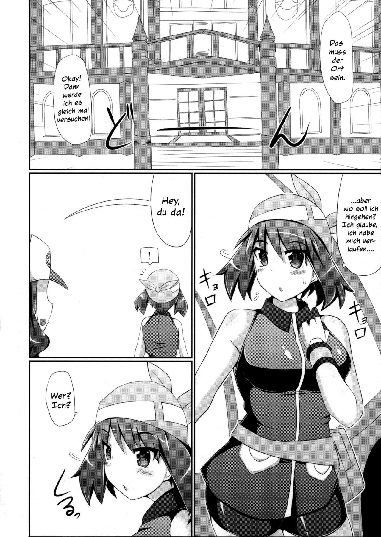 Chou Chikan Sharyou - Super Groper Train page 5 full