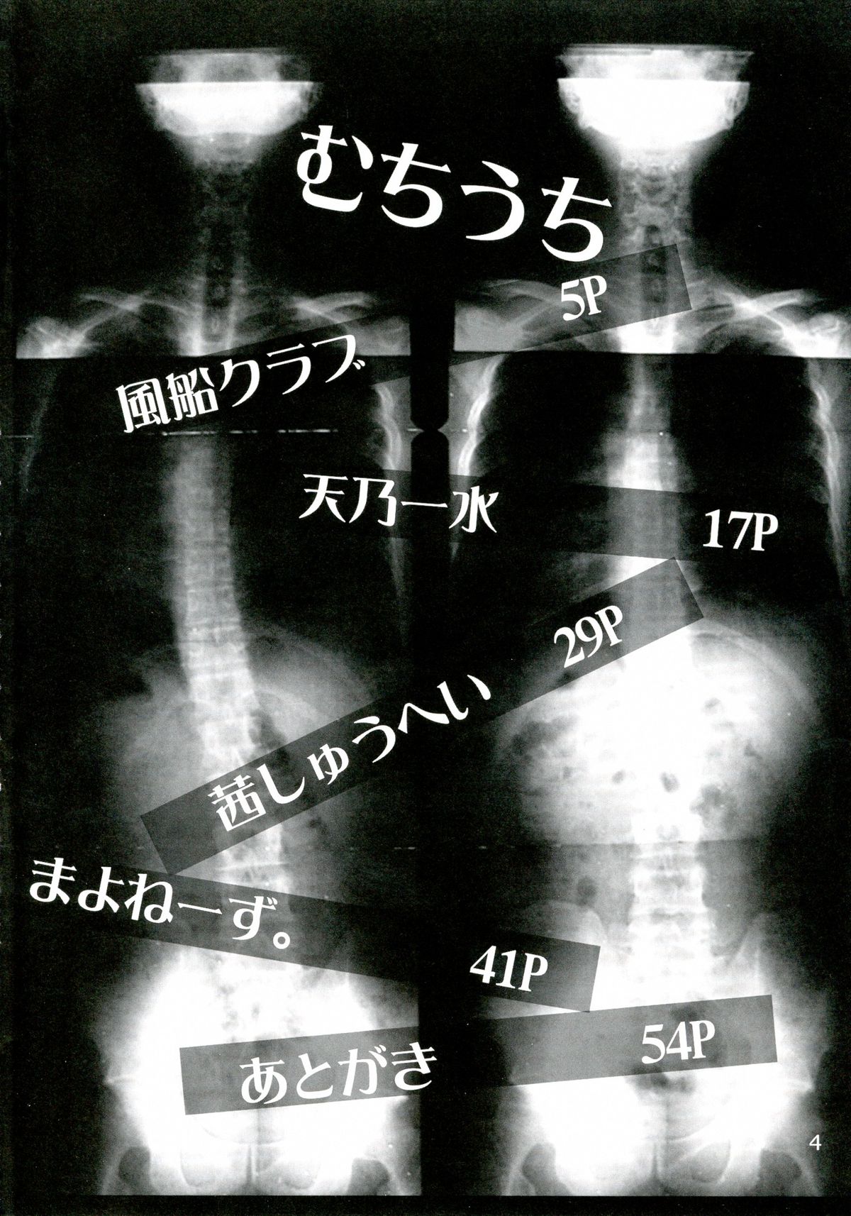 Muchiuchi page 4 full