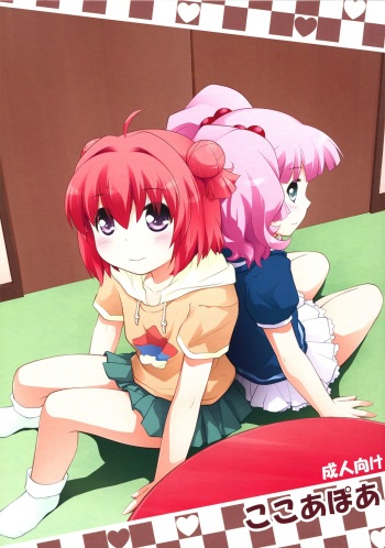 Kokoapoa cover