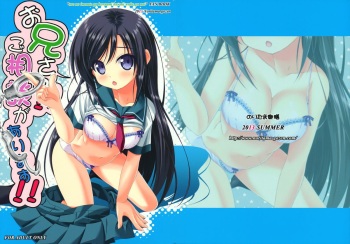 Oniisan!! Gosoudan Ga Arimasu!! cover