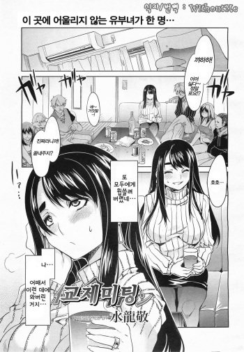 Tsukiai Goukon | 교제 미팅 cover