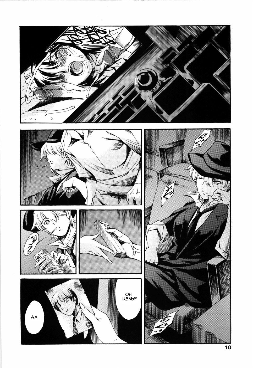 Island Ingyaku no Shou Ch. 1-9 page 10 full