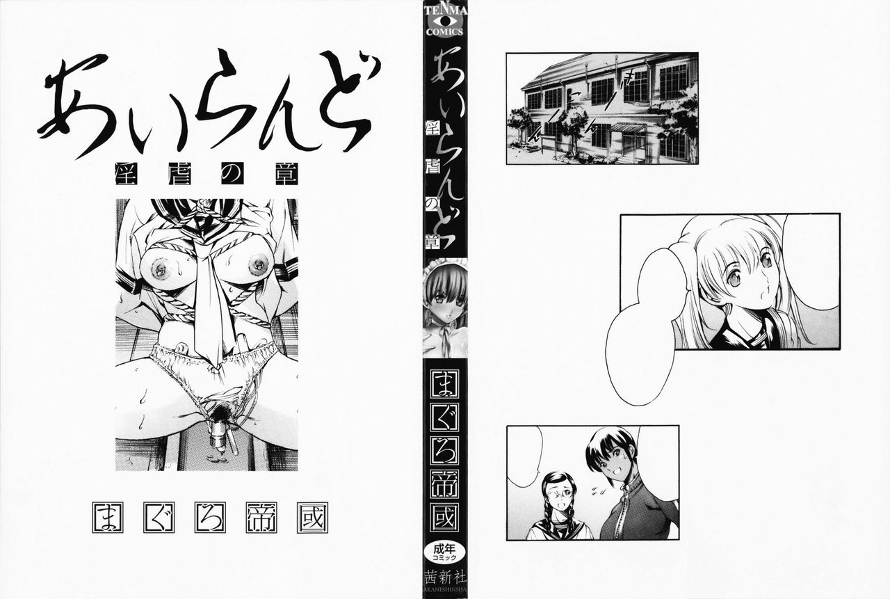 Island Ingyaku no Shou Ch. 1-9 page 2 full