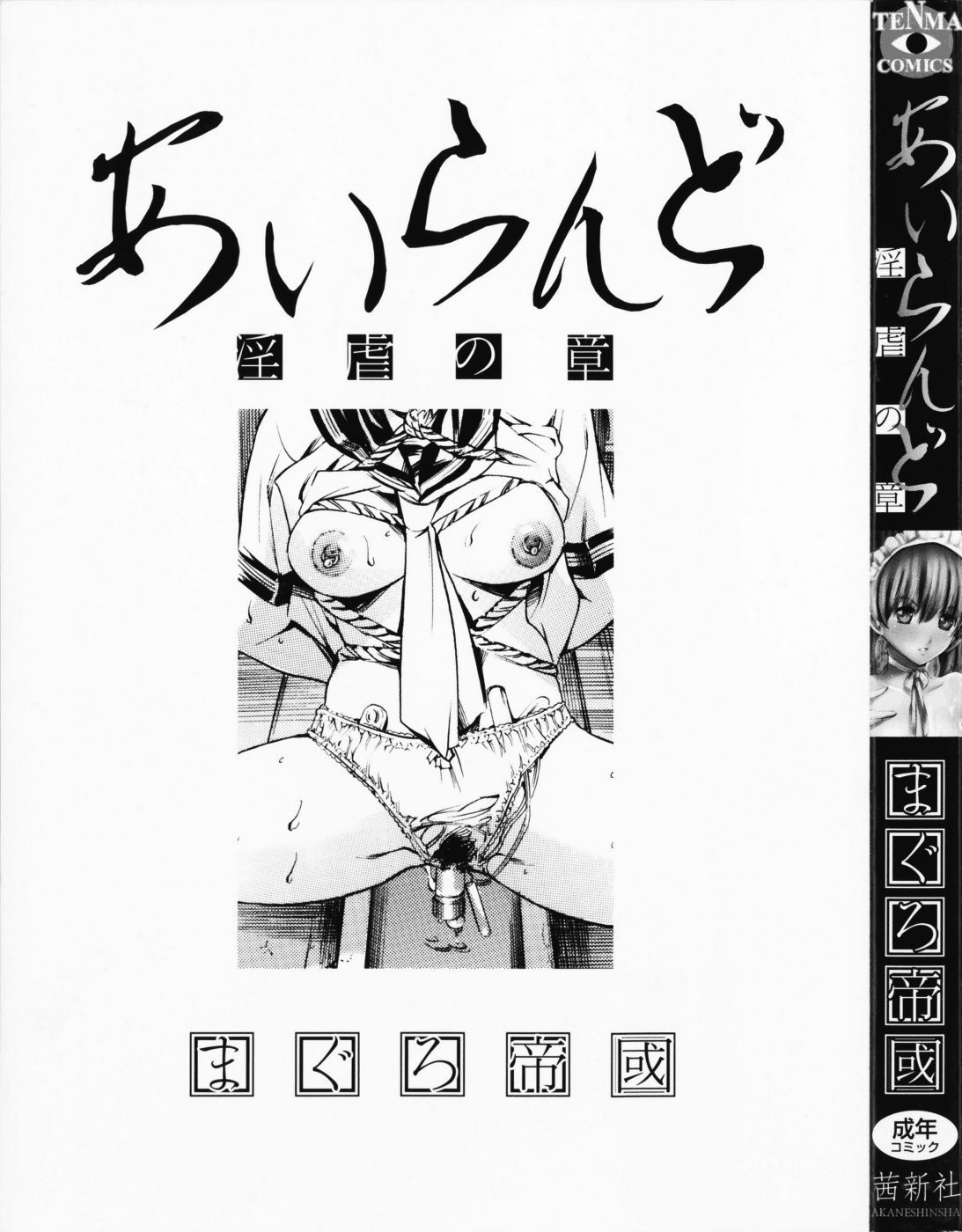 Island Ingyaku no Shou Ch. 1-9 page 3 full