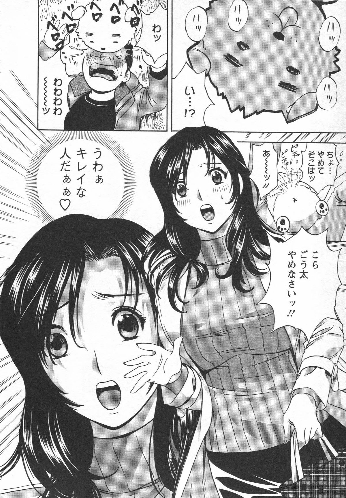 Manga no youna Hitozuma to no Hibi - Days with Married Women such as Comics. page 10 full
