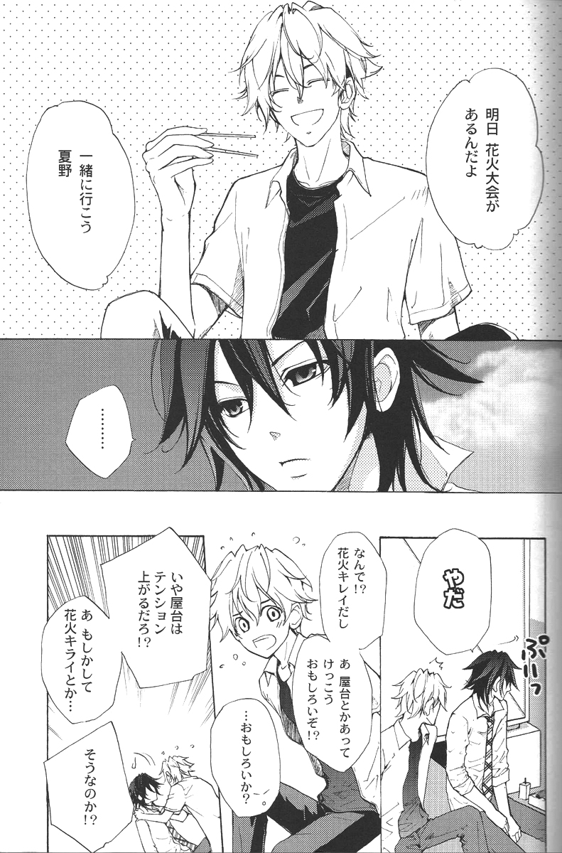 Puppet page 4 full