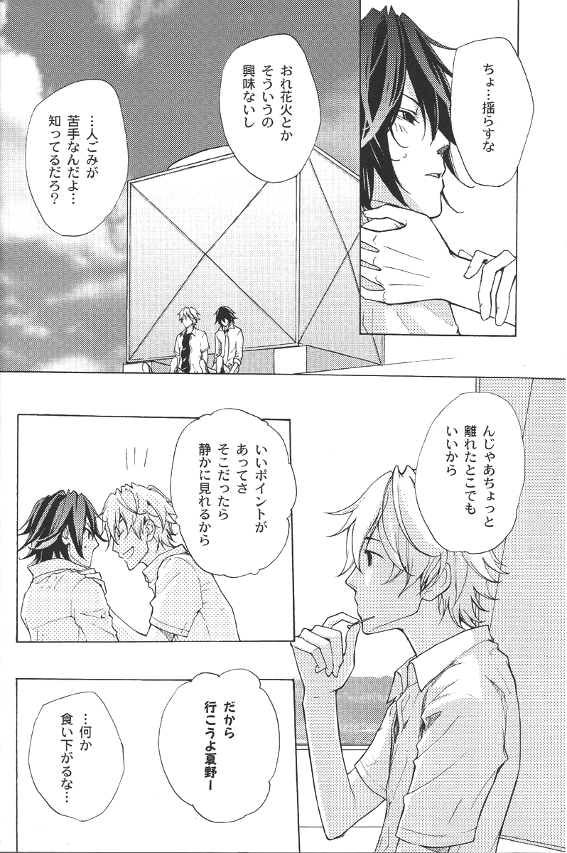 Puppet page 5 full
