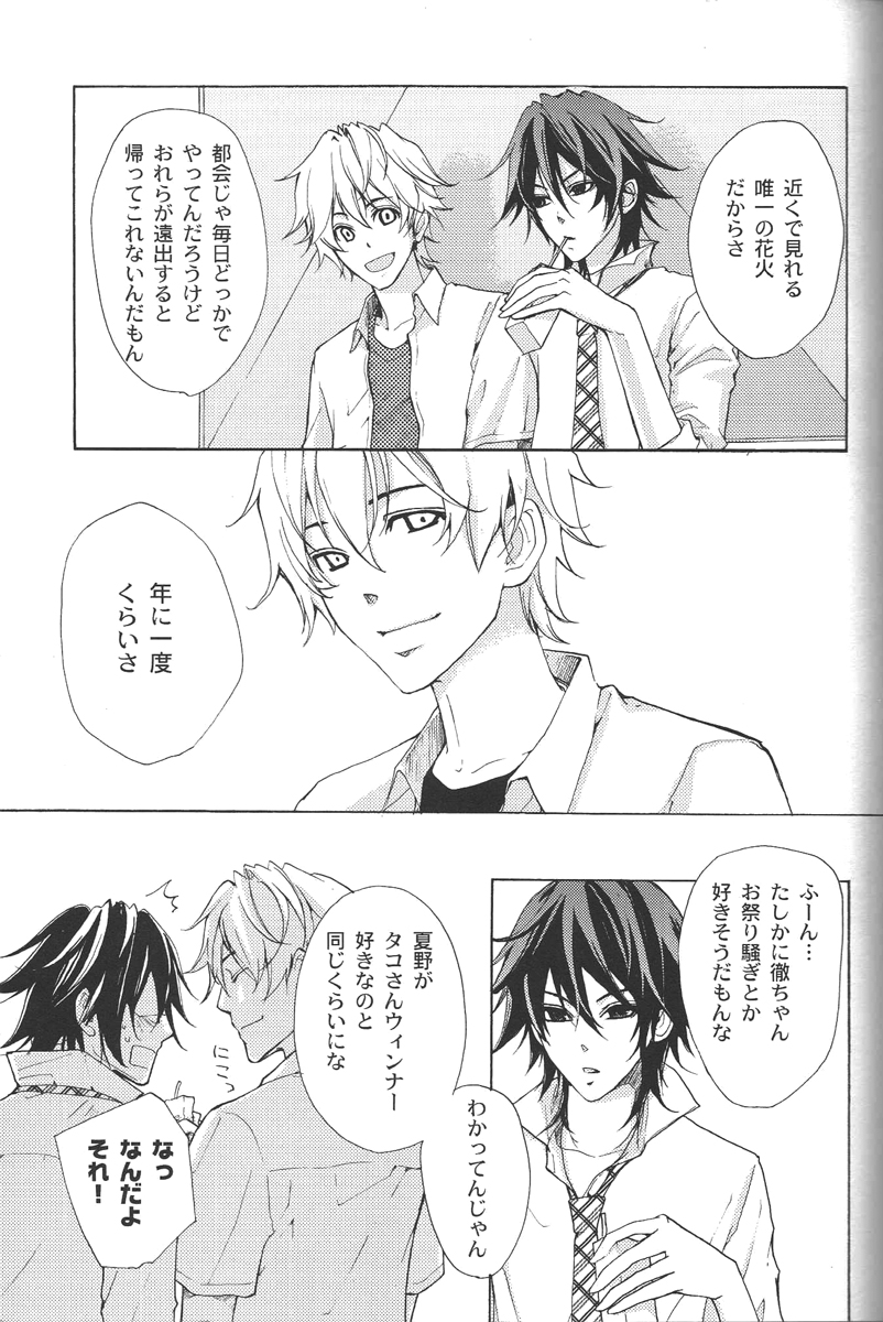 Puppet page 6 full