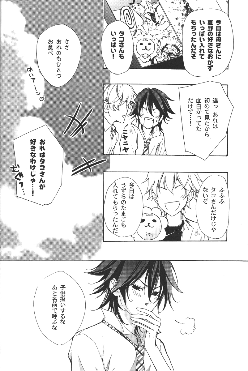 Puppet page 7 full