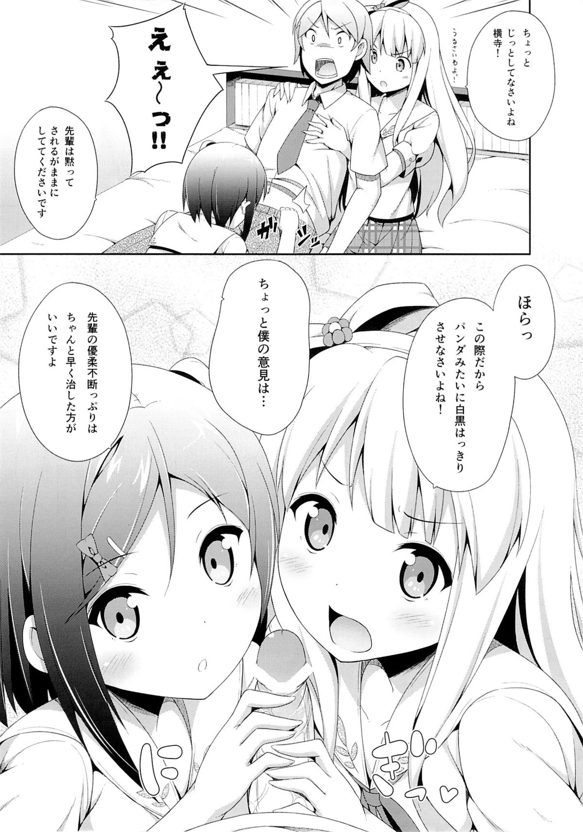 Hentai Ouji ni Manabu xxx no Kyoukun. 2.5 page 4 full