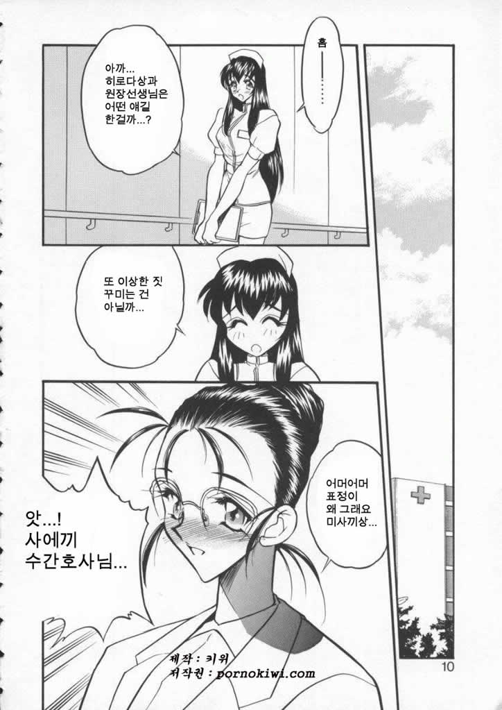 Tenshi no Housoku page 10 full