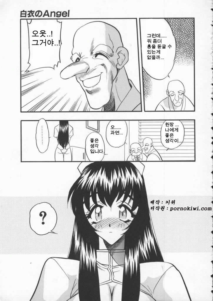 Tenshi no Housoku page 9 full