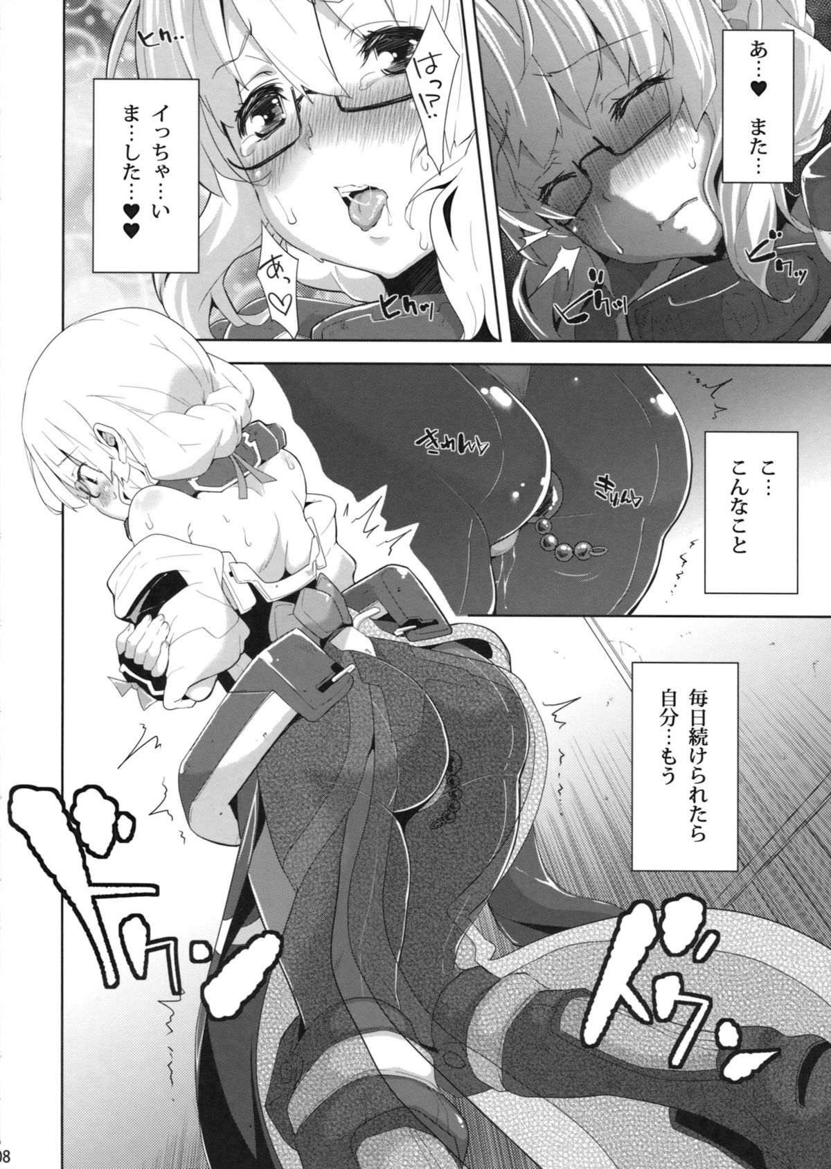 Ore wa Tada PeroPero shitai dake nanda page 8 full