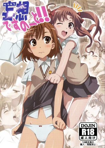 Mousou Death Note cover