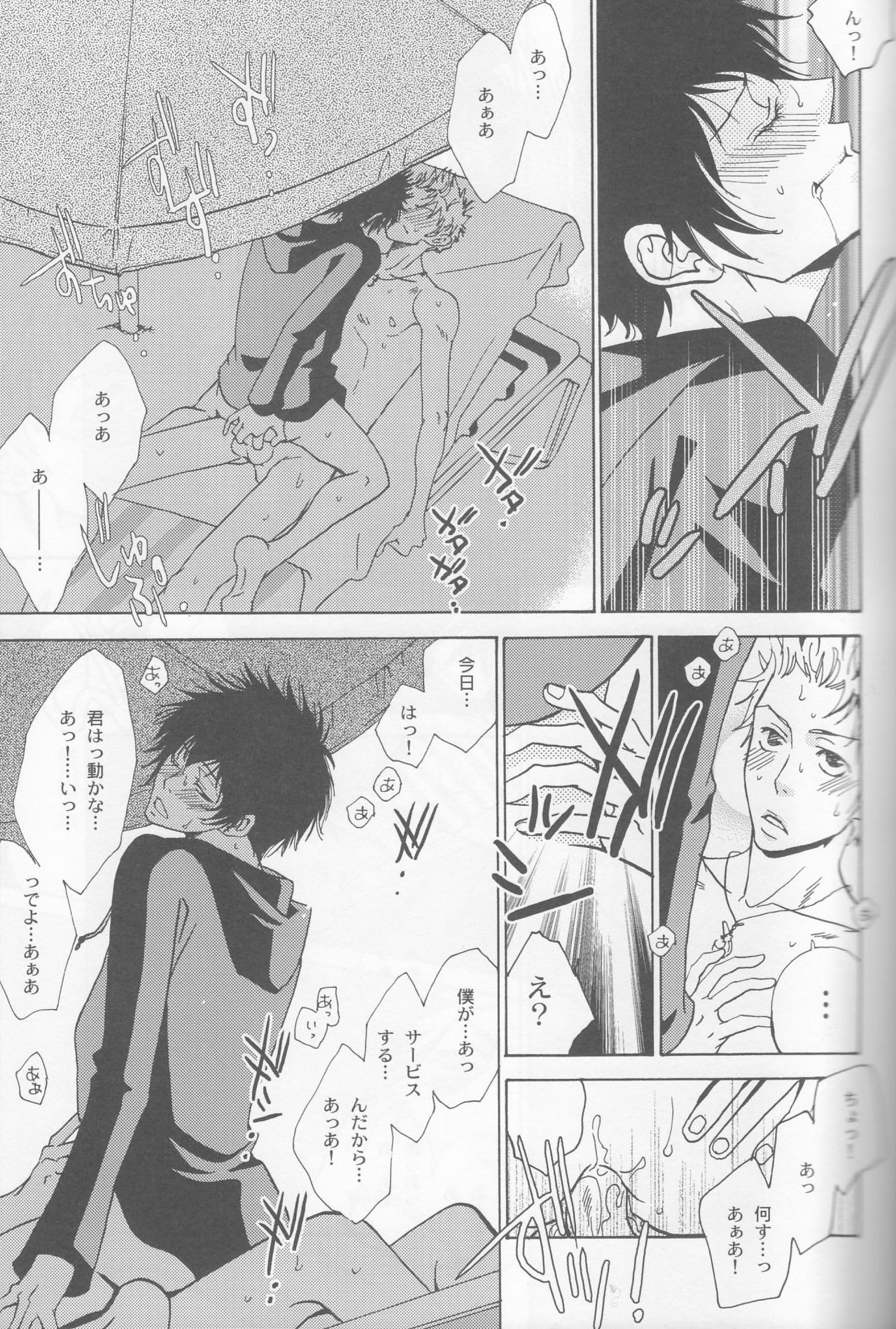 Kyokugen Happy page 10 full