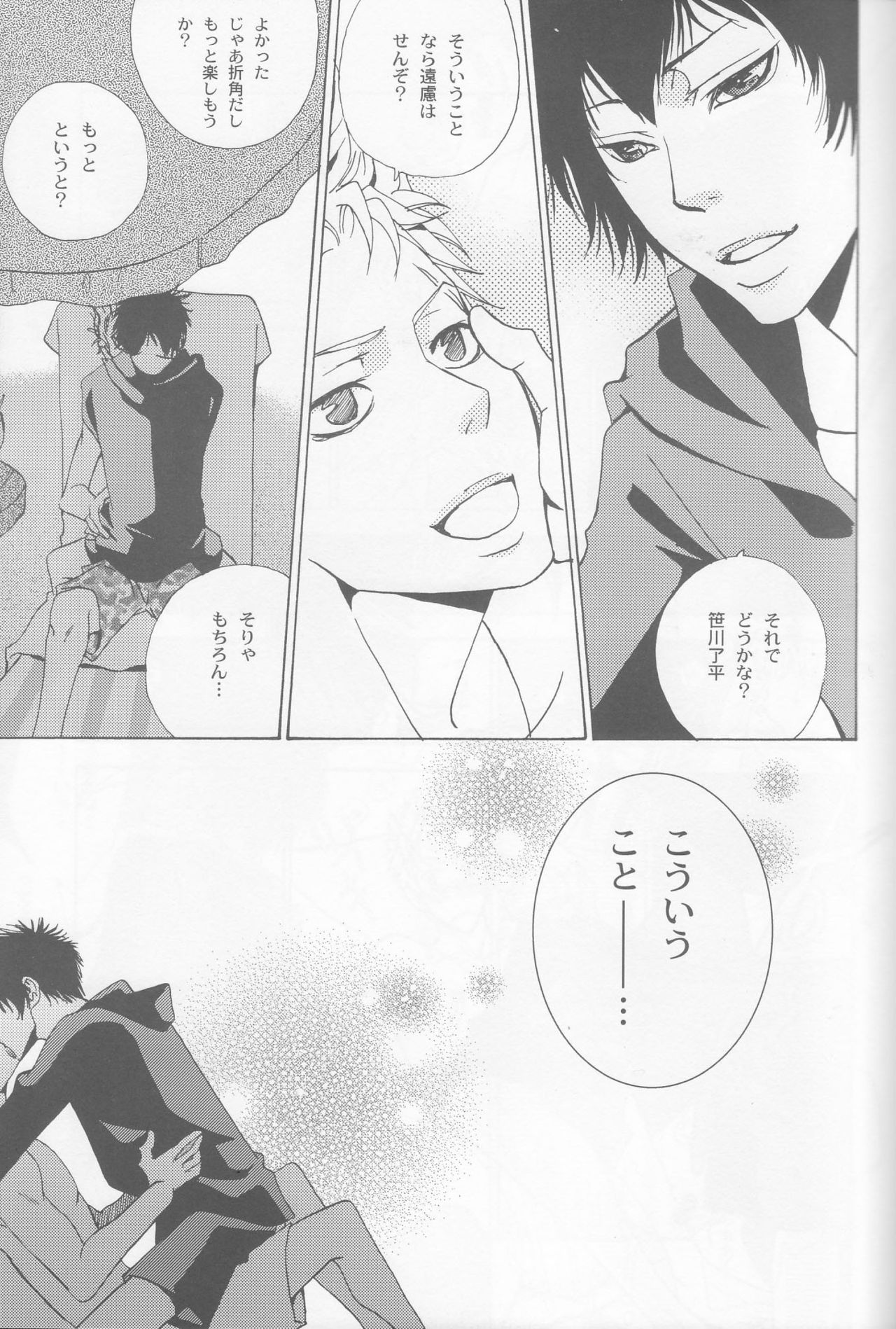 Kyokugen Happy page 8 full