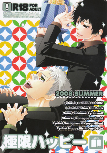 Kyokugen Happy cover