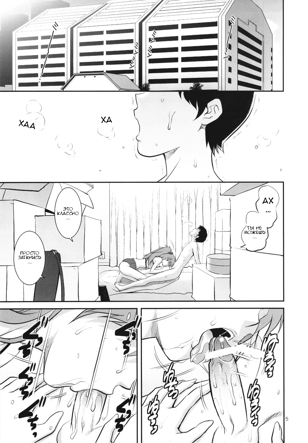 C-FREAK. page 4 full