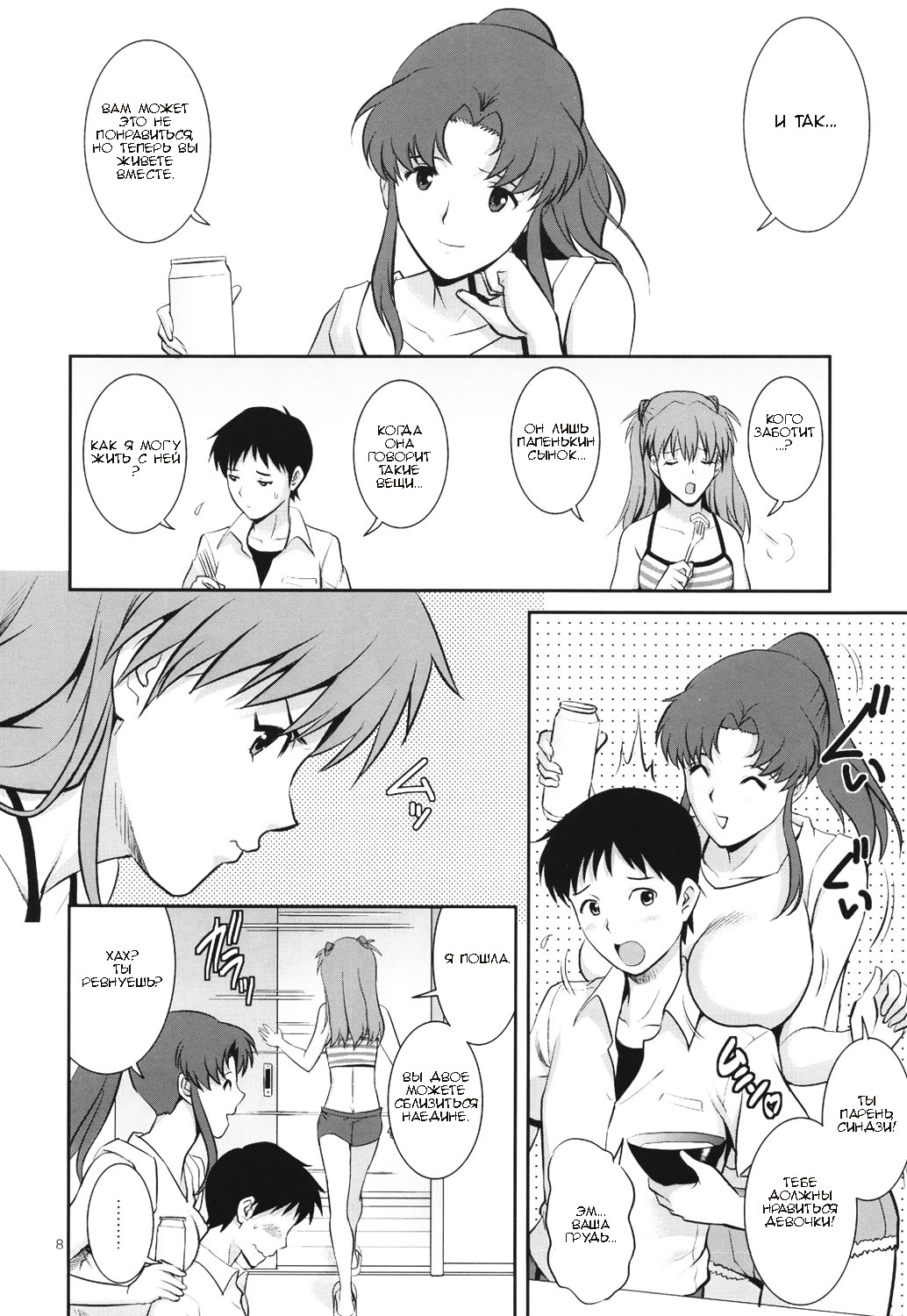 C-FREAK. page 7 full