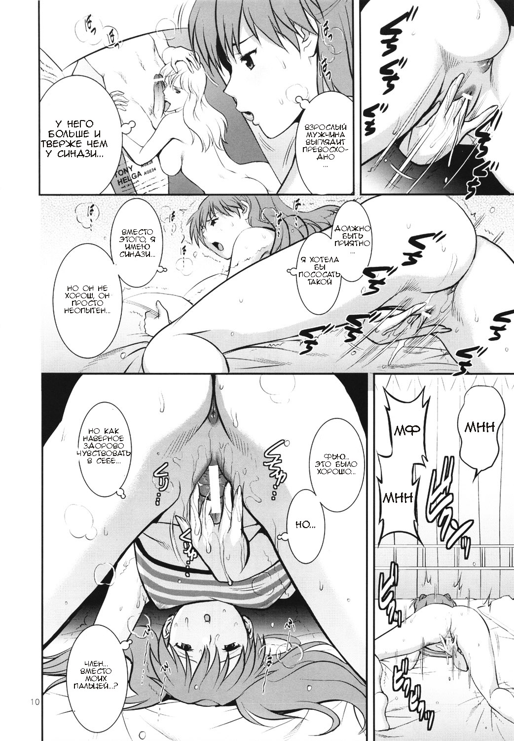 C-FREAK. page 9 full