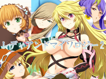 Radiant Mythology 2 cover
