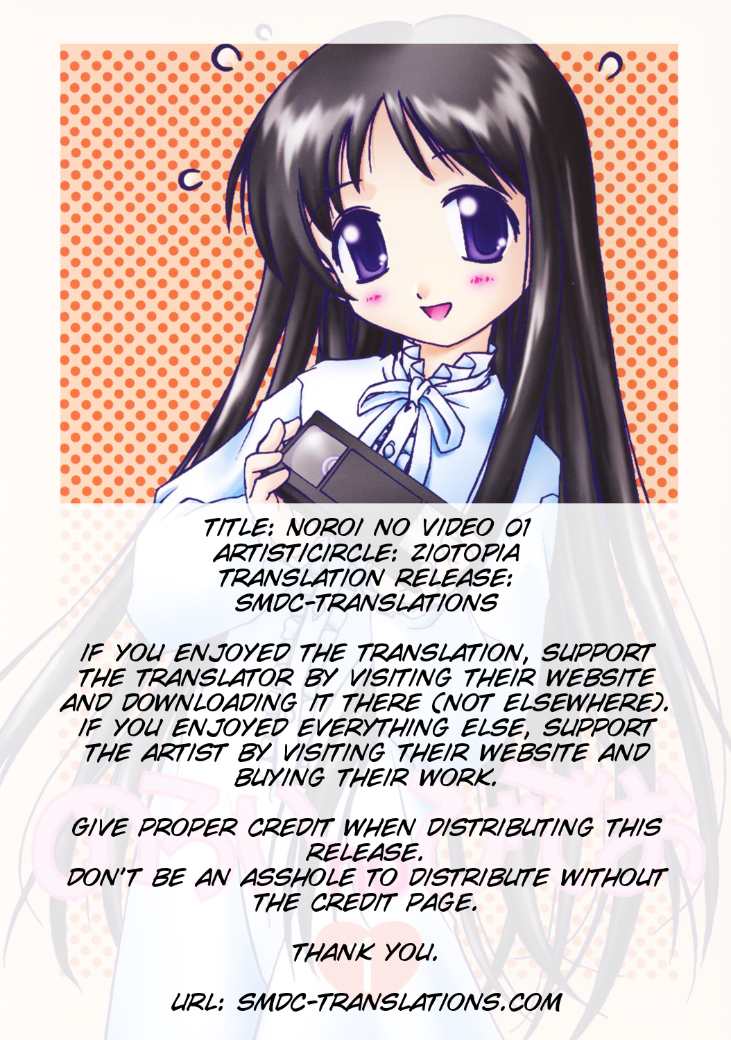 Noroi no Video 1 page 2 full