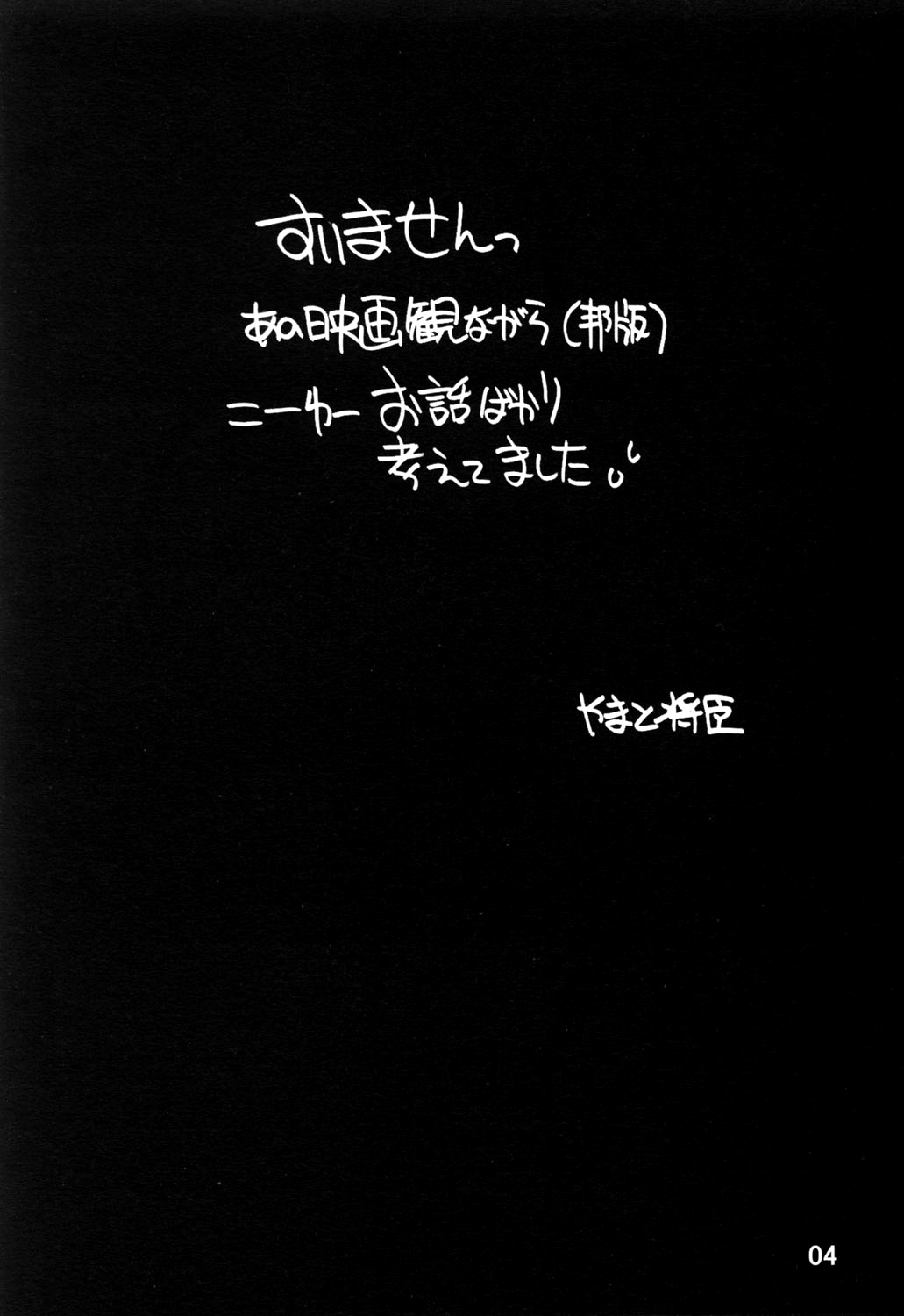 Noroi no Video 1 page 6 full