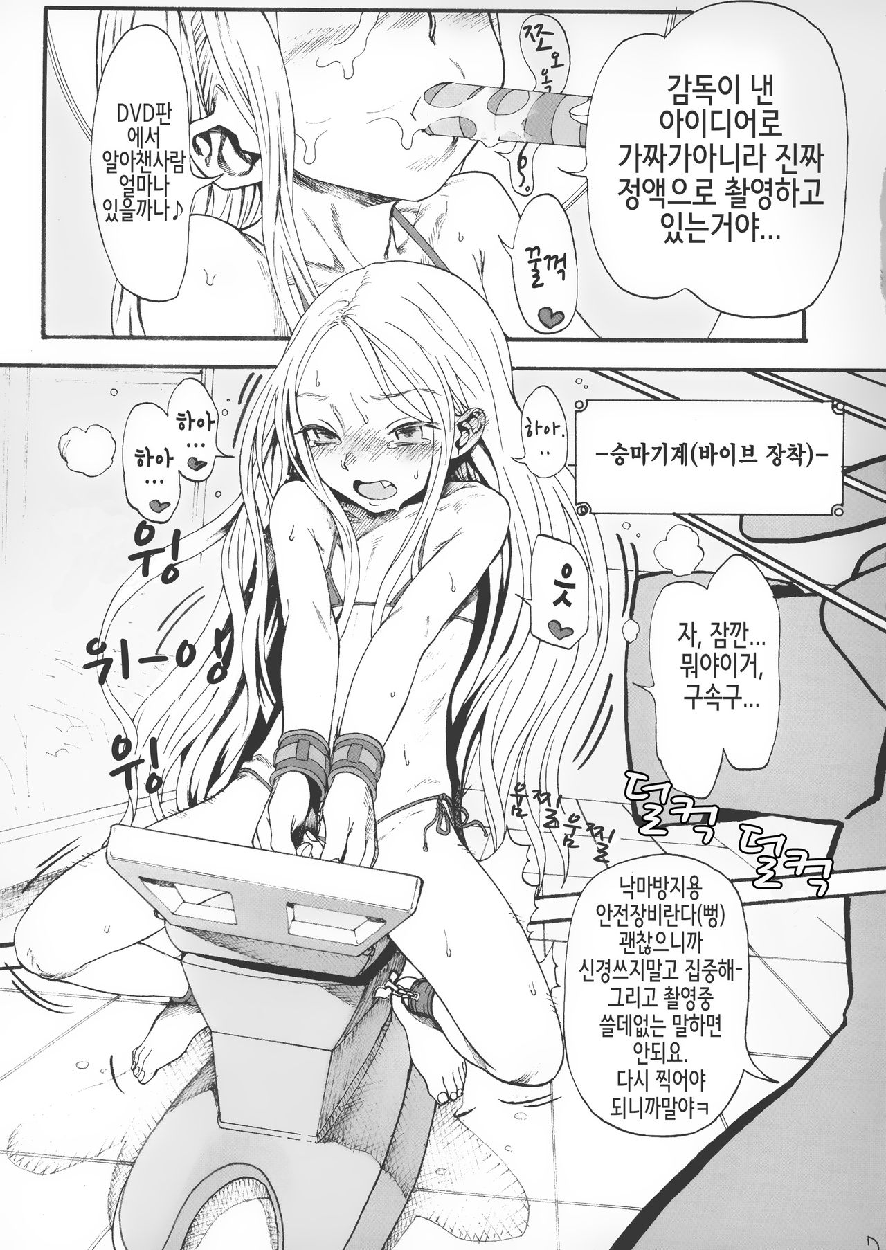 Sasha-chan ga Iku page 8 full