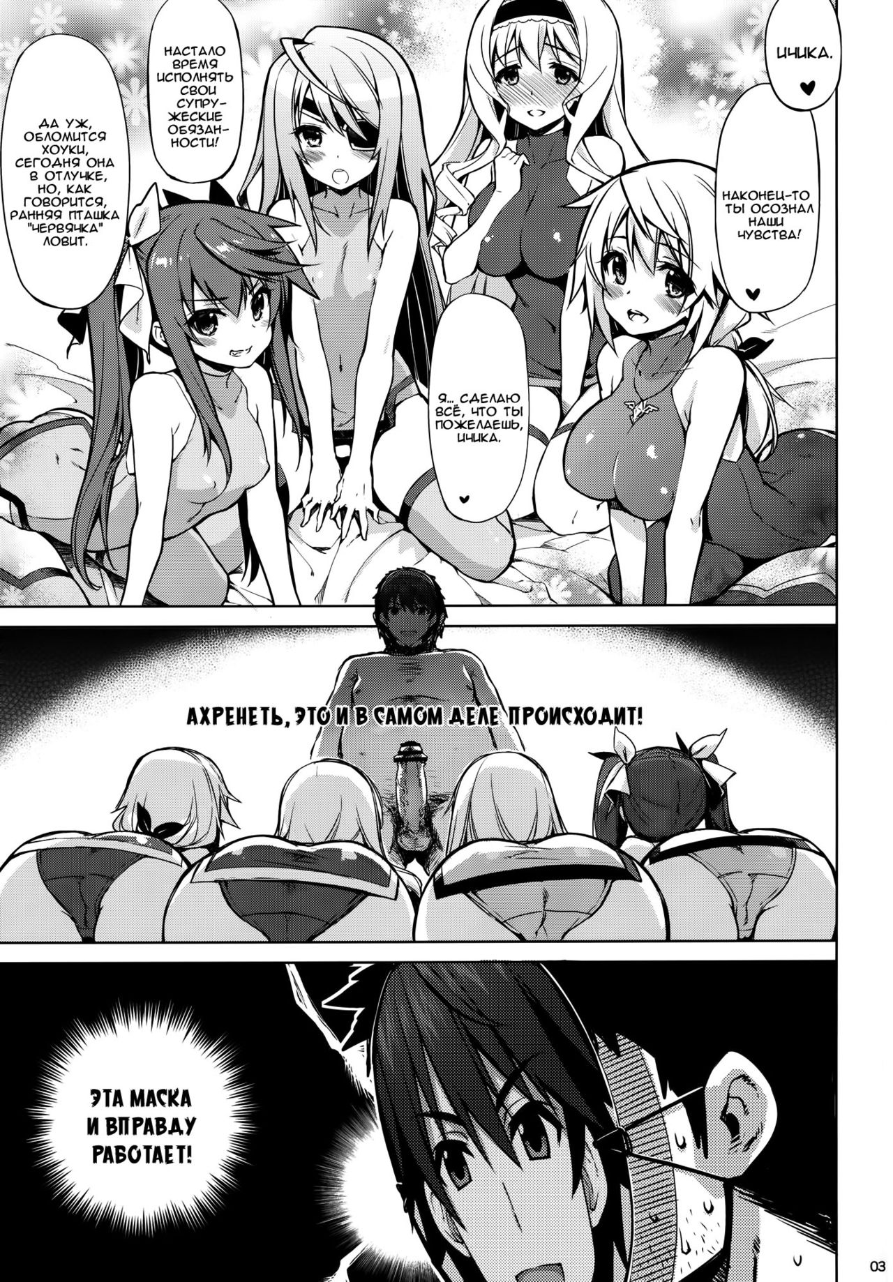 ONE night SUMMER page 2 full