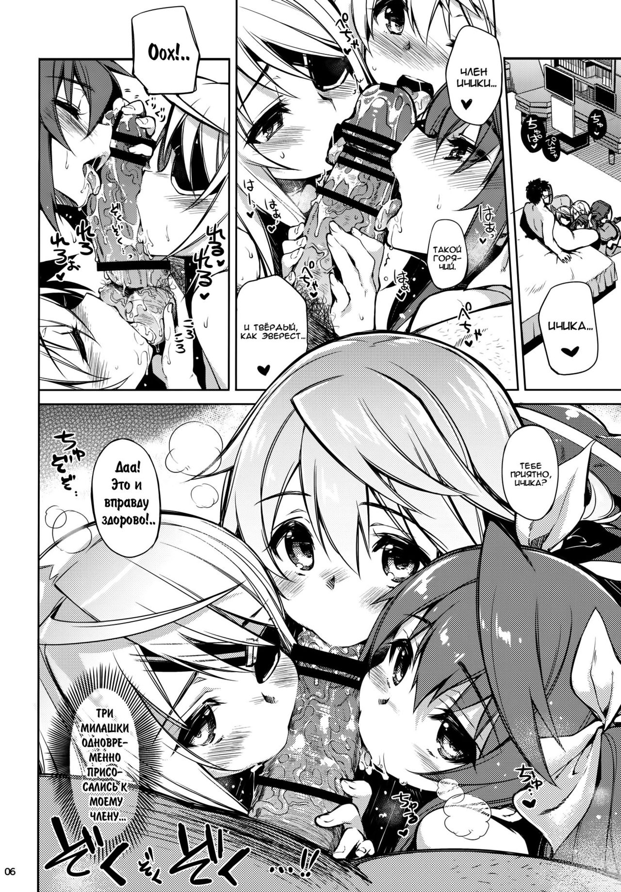 ONE night SUMMER page 5 full