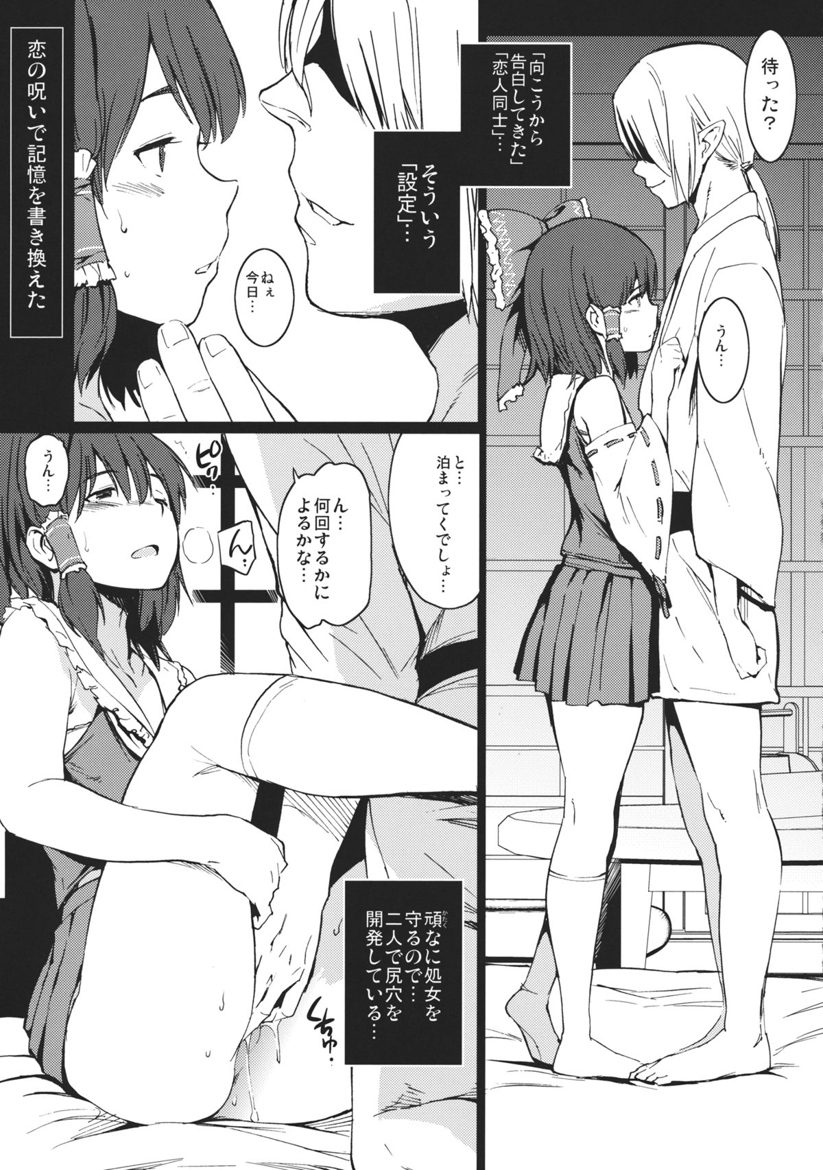 Yumerenbo page 4 full