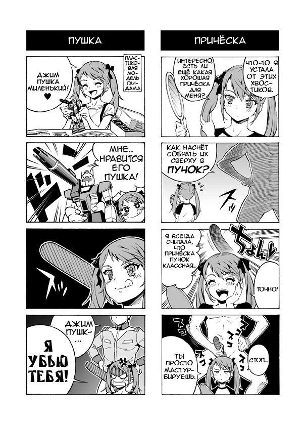 Terrible Manga of my Perverted Brother page 10 full