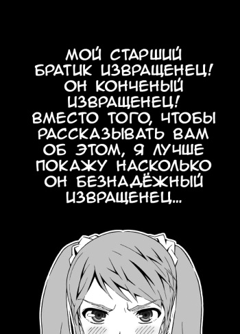Terrible Manga of my Perverted Brother cover