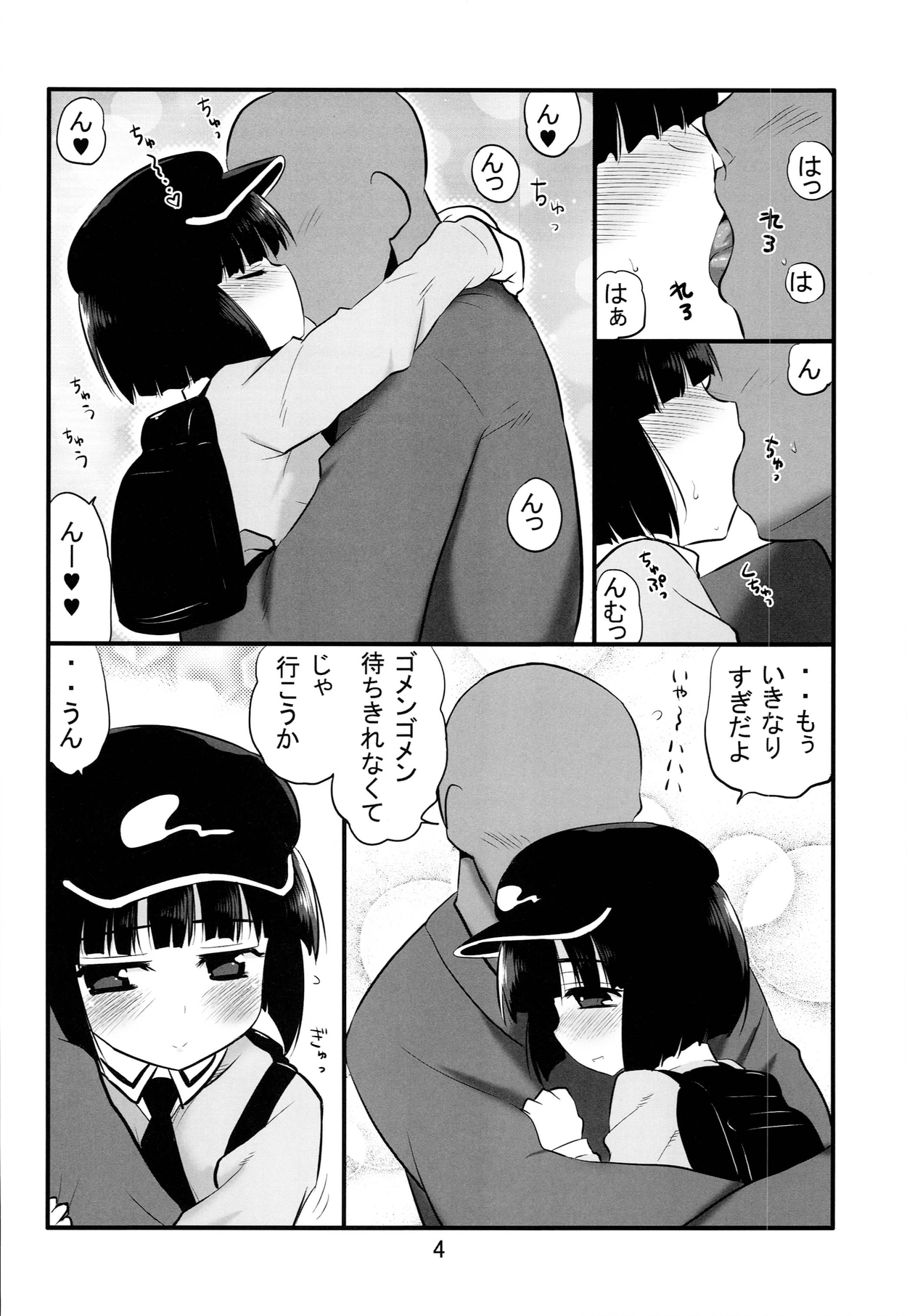Shite Shite Mob Kappa page 4 full