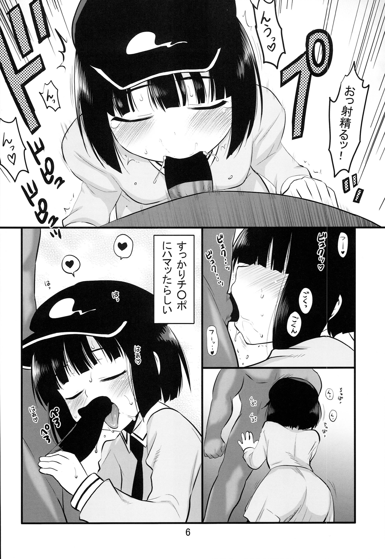 Shite Shite Mob Kappa page 6 full
