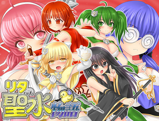 Rita no Seisui Monogatari page 2 full