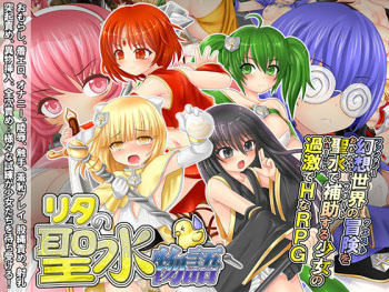 Rita no Seisui Monogatari cover