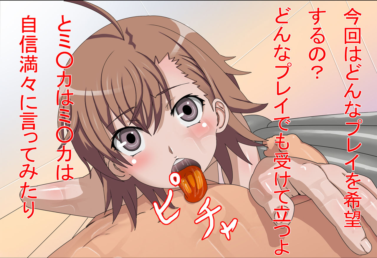 Shinya no Last Order page 4 full